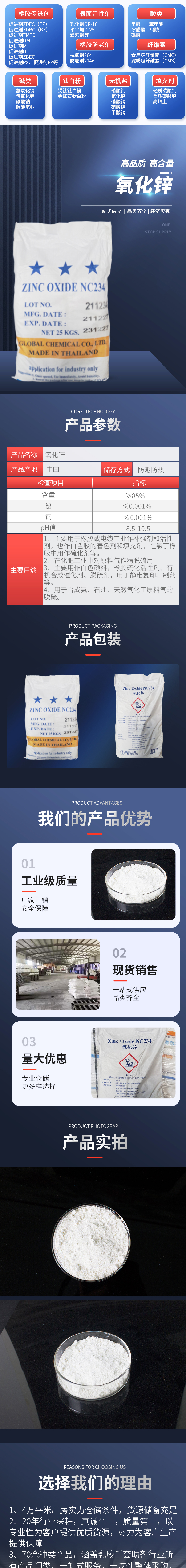 活性氧化锌_02.jpg