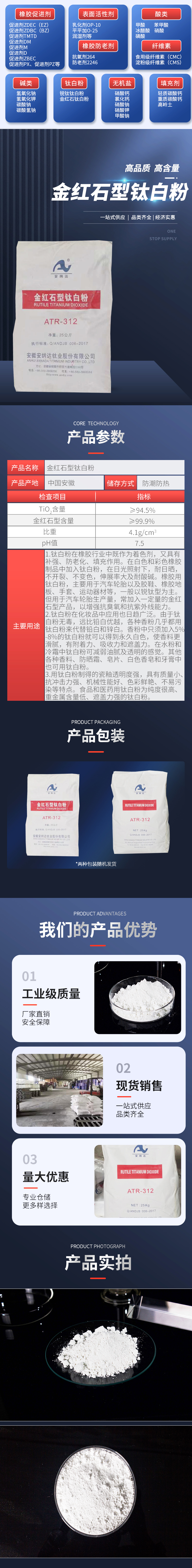 钛白粉_02.jpg