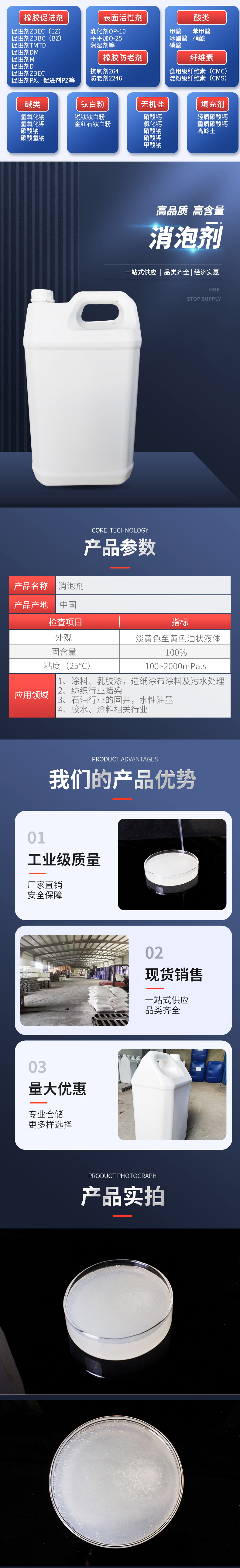 消泡剂_02.jpg