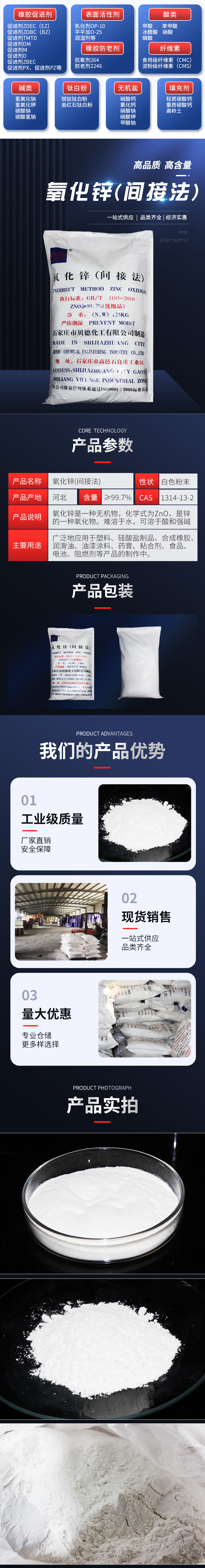 氧化锌_02.jpg