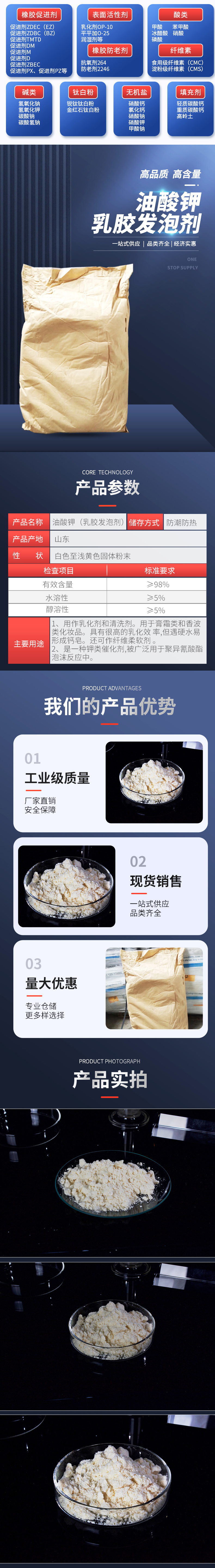 油酸钾_02.jpg